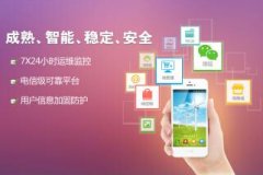 东方智启科技APP开发-深圳微商城app开发之物料管理