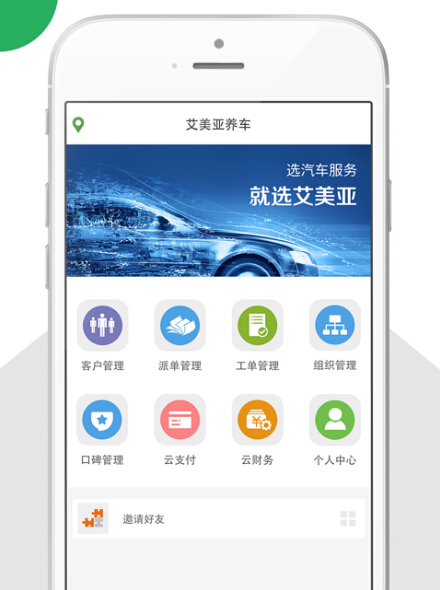 养车app开发能为车主提供哪些服务呢