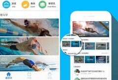 东方智启科技APP开发-游泳app开发 实现夏日无忧