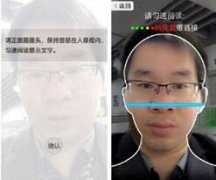 东方智启科技APP开发-人脸活体检测app开发如何防范攻击