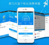 东方智启科技APP开发-贷款app开发为何受人欢迎