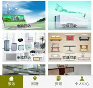 东方智启科技APP开发-家电回收app开发 专业正规有保证