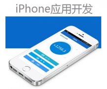 东方智启科技APP开发-深圳iOSAPP开发特性分析