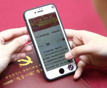 东方智启科技APP开发-党建app开发能给党组织带来便利