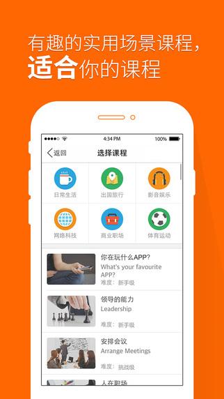 职场学习APP