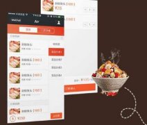 东方智启科技APP开发-微信点餐系统开发 培养顾客忠诚度