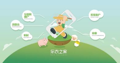 农业养殖认养app平台开发 享受更好的产品
