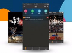 东方智启科技APP开发-篮球社交app开发解决方案