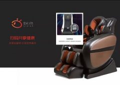 东方智启科技APP开发-2018年的潮流 共享按摩椅APP开发