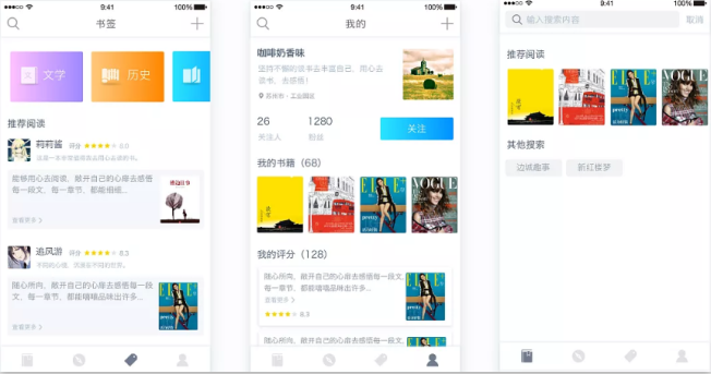 东方智启科技APP开发-读书app排行榜2017
