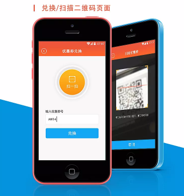 东方智启科技APP开发-优惠券app制作帮助节省购物成本