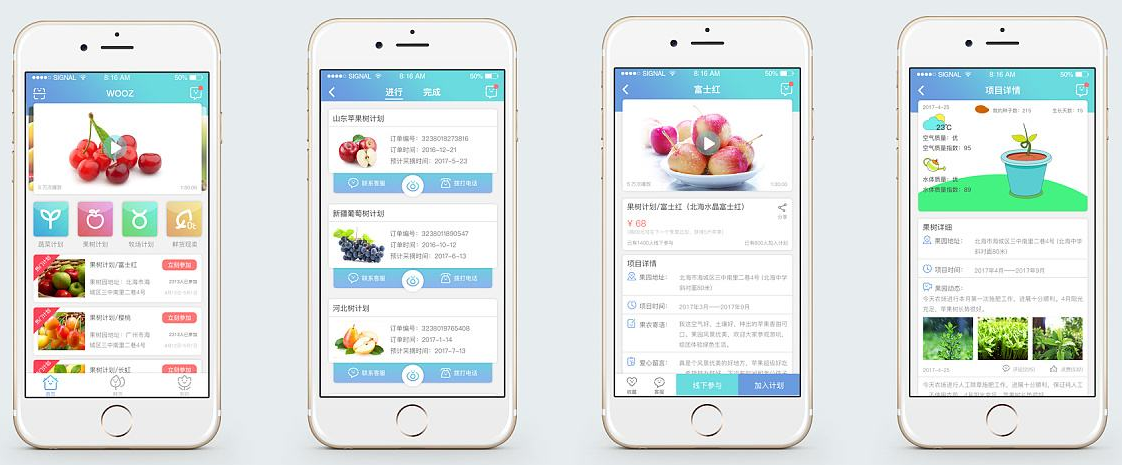 东方智启科技APP开发-果树共享app开发 吃水果无压力