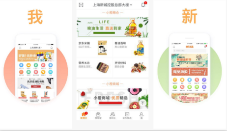 东方智启科技APP开发-新橙社app如何 新橙社app评测