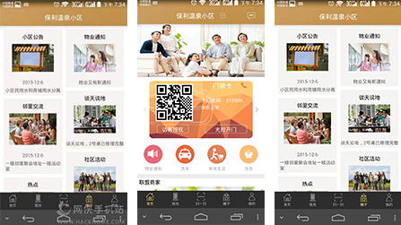 东方智启科技APP开发-屯社区app评测 屯社区app怎样