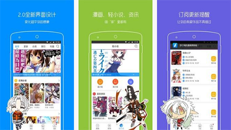 动漫社交app开发