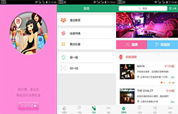 东方智启科技APP开发-开发猎娱app 便捷找酒吧