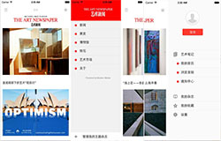 东方智启科技APP开发-艺术资讯类app开发的四种类型
