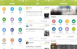 东方智启科技APP开发-物业圈app点评 物业圈app评价