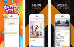 东方智启科技APP开发-芒果公寓app点评 芒果公寓app怎么样