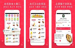 东方智启科技APP开发-餐饮app开发 为用户提供便捷服务体验