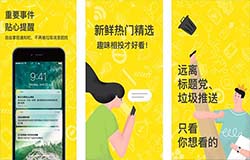 东方智启科技APP开发-即刻新闻app开发 年轻人的兴趣社区