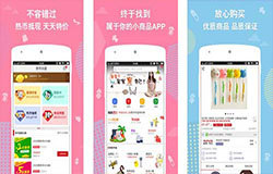 东方智启科技APP开发-开发贝贝网app 打造母婴特卖平台