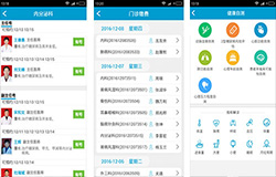 东方智启科技APP开发-开发类似惠民医疗app有哪些功能