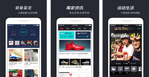 球鞋鉴定app开发
