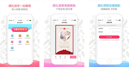东方智启科技APP开发-职业婚庆策划婚礼助手app点评