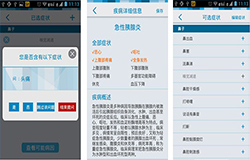 东方智启科技APP开发-国外医疗app最新汇总排名盘点