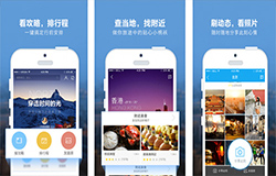 东方智启科技APP开发-百度旅游app点评 百度旅游app评价