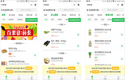 东方智启科技APP开发-生鲜零售叮咚买菜app点评
