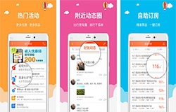 东方智启科技APP开发-布丁酒店app开发 年轻人出行首选