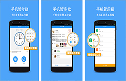 东方智启科技APP开发-开发i团队app 移动办公高效率