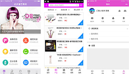 东方智启科技APP开发-微美app开发 分享美容美发