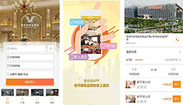 东方智启科技APP开发-维也纳酒店app评测 维也纳酒店app测评