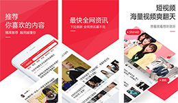 东方智启科技APP开发-一点资讯app开发 高智能新闻应用