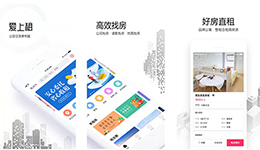 东方智启科技APP开发-爱上租app开发 高品质租房网站