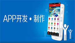 东方智启科技APP开发-值得信赖的深圳app开发公司
