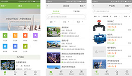 东方智启科技APP开发-绿建筑app开发 建筑信息共享