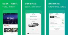 东方智启科技APP开发-共享租车手机软件途歌app测评