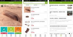东方智启科技APP开发-BaiYi皮具app点评 BaiYi皮具app怎样