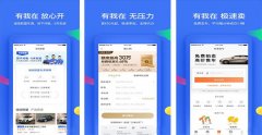 东方智启科技APP开发-汽车之家app开发 4s服务平台