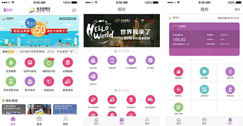 阳光惠生活app开发