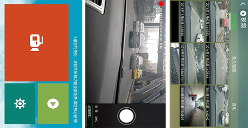 智能行车记录仪app开发