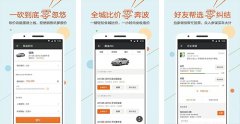 东方智启科技APP开发-买车达人app点评 买车达人app如何