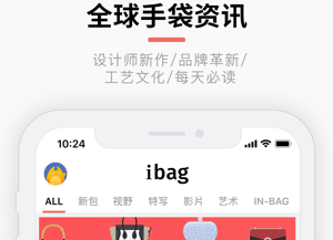 东方智启科技APP开发-iBag包包app点评 iBag包包app好用吗