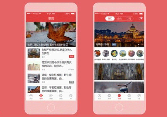 新闻app-深圳app开发公司东方智启科技