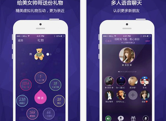 声控语音交友app开发 出现新圈子--深圳手机软件开发东方智启科技