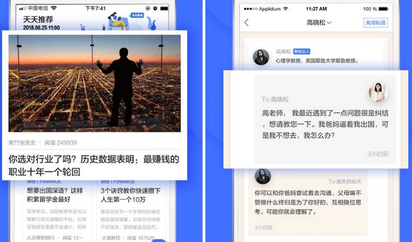 新闻app开发为用户推送生活实用攻略实时政治财经资讯